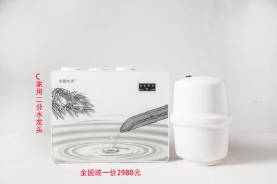 C家用二分水龍頭