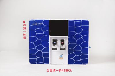 B冷熱一體機(jī)